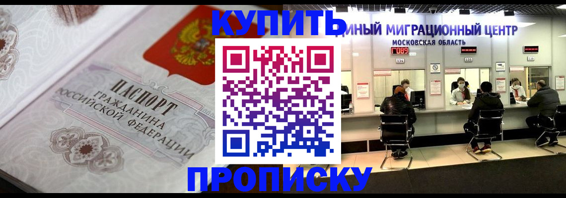 прописка законно в Губахе