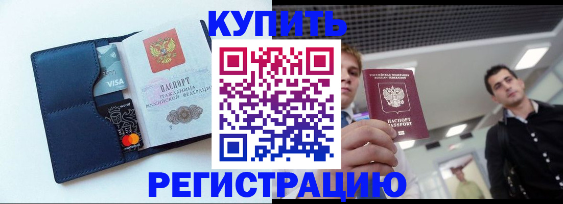 прописка иностранных граждан в Губахе